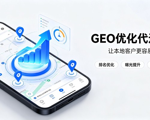 岚皋GEO优化