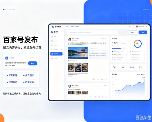 岚皋百家号信息发布代运营